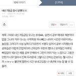 [드루와] 나 <b>이</b>글 <b>쓰</b>닌데 재수해야하는거..?