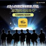 [NCT드림] 헐 드림 진짜 <b>kb</b>스타뱅킹 모델이네