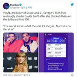 테일러 스위프트 저격한 드레이크 신곡 프로듀서