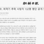 이태원 희생자 명단공개 왜 하느냐고?