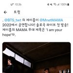 [방탄소년단] 호서기 마마<b>출연</b>