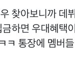 [NCT드림] <b>국민</b> .. 쓸래 ..