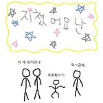 [드루와] <b>삼수</b>생 있냐?