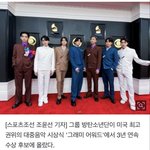 방탄 까들 한국어 노래로 <b>그래미</b> 노미된거