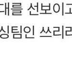 [스키즈] 마마 쓰리라차 콜라보 무대한대