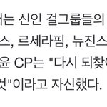 아이브, 르세라핌, <b>케플러</b>, <b>엔믹스</b>, 뉴진스 콜라보