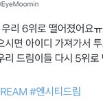 [NCT드림] 아이디받는곳 !!!!!!!!!!!!!