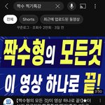 얘들아 찍기<b>특강</b> 영상 이거 봐봐