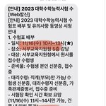 수험표 <b>배부</b> 마감 5시 전에만 가면 되는 거임???