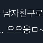 [NCT칠프] 도영이가 <b>영통</b>에서 엔시티 중에 남친 추천
