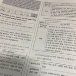 너희 <b>작수</b> 국어지문 뭐가 젤 _같냐