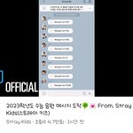 [스키즈] 내일 수능보는 테이들 화이팅