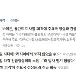 폴란드 2발의 <b>미사일</b>, 러시아가 아닐지도?