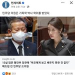 [댓글부탁해] 행안부장관한테 패드립친 민주당 <b>의원</b>ㅋㅋ