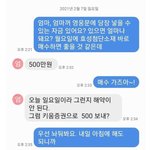 [유머픽] 엄마 적금으로 주식 <b>올인</b>하기