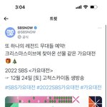 [NCT드림] 고척에서 24일 가요<b>대전</b>