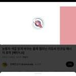 씹ㅋㅋㅋ <b>상식</b>적으로 되겠냐고;
