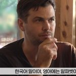 5분만에 한글 익힌 외국인들