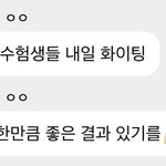 [NCT칠프] 재혀니 버블 수능 <b>응원</b>!