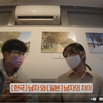 [댓글부탁해] <b>한남</b>에 대한 일본여자의 <b>인식</b>