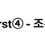조유리 <b>패션</b> 워스트 뽑힘