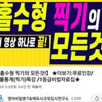 <b>찍기</b>대박임..