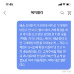 [댓글부탁해] 에이블리 <b>문의</b> 개킹받음;;