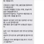엄영대<b>쌤</b> 문자 눈물 줄줄