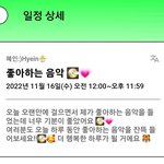 [뉴진스] <b>혜인</b> 포닝 일정 업데이트