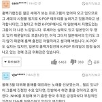 [모두드루와] 일본에서 르세라핌 악플 ㅈㄴ<b>달음</b>