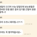 [NCT칠프] 정우 버블 <b>수능응원</b>!!