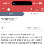 <b>해찬</b> 욕먹는거 관련 글 쓴 사람인데