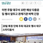 [이것좀봐줘] 신천지 근황