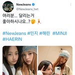 [뉴진스] <b>민지</b> 해린 멤트 업데이트
