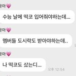 <b>팬</b>잘알 <b>여</b>돌ㅋㅋㅋ