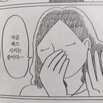 [추반] ㅈㄴ이쁜 조선족vs <b>평범</b>한 한국인