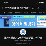 [드루와] 영어 찍기특강 추천해 줌
