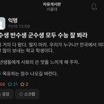 내일 수능인데 대학생들 감금시키면 안됨??