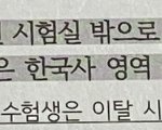 [드루와] 시험보는 <b>도중</b>에 화장실 못가?