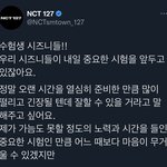 [NCT칠프] 도영이 <b>공계</b>에 글 올렸당