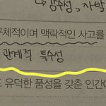 <b>생윤황</b>들아 도와줘
