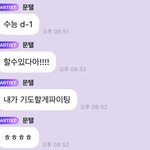 [NCT칠프] 문탤 수능 <b>응원</b>!!