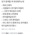 [댓글부탁해] 수능 끝나고 무슨 색으로 염색할까 추천 좀