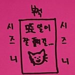 [NCT드림] <b>부적</b>