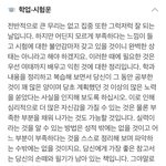 <b>네이버</b>운세 ㅈㄴ정확하네