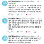 [NCT드림] ㅅㄷ ㅠㅠㅠ수능 전 날 울어버림....
