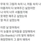 방탄 <b>팬송</b> 가사가