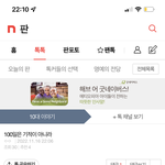 이게 <b>뭔</b> <b>소리</b>임??