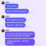 [드루와] 이동욱이 수능 <b>응원</b>해줌