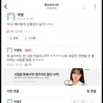 여기 <b>이대</b> 다니는사람 있어?